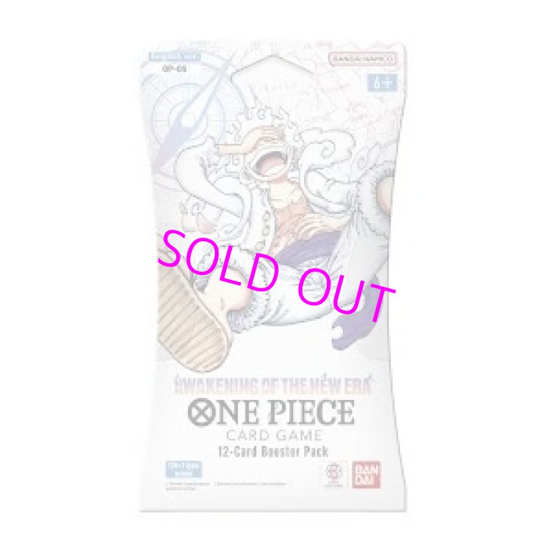 画像1:  【Pack販売】  英語版 ONE PIECE カードゲーム 新時代の主役 OP-05 pack販売  (1)