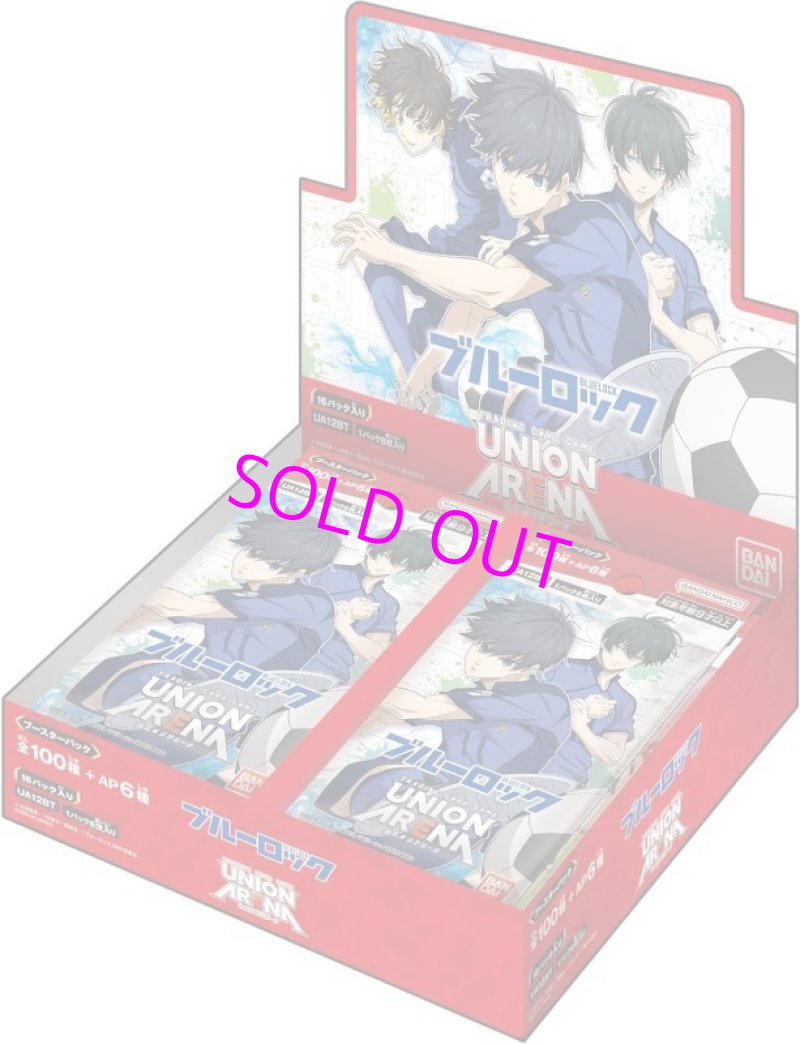 画像1: UNION ARENA ブースターパック ブルーロック (UA12BT)[バンダイ] (1)