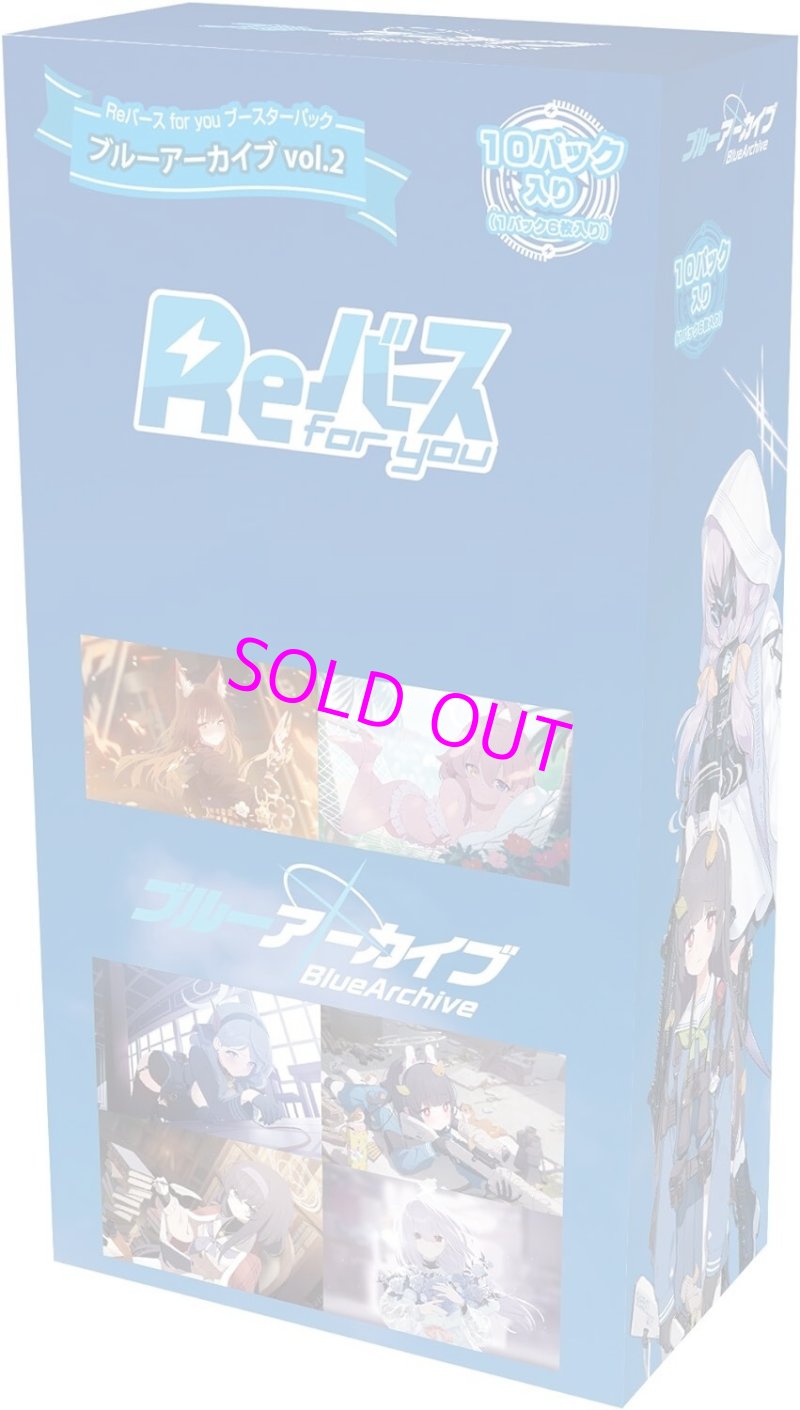 画像1: Reバース for you ブースターパック ブルーアーカイブ vol.2 [ブシロード] (1)