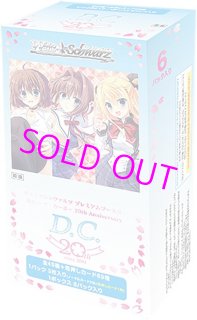 ヴァイスシュヴァルツ プレミアムブースター D.C.〜ダ・カーポ