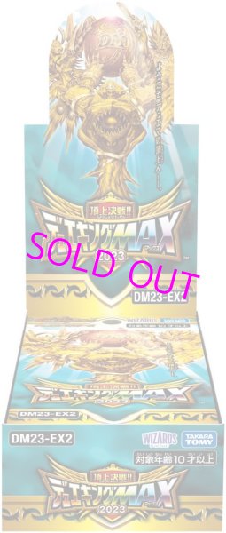 画像1: デュエル・マスターズTCG 頂上決戦!!デュエキングMAX 2023 DM23-EX2［タカラトミー］ (1)