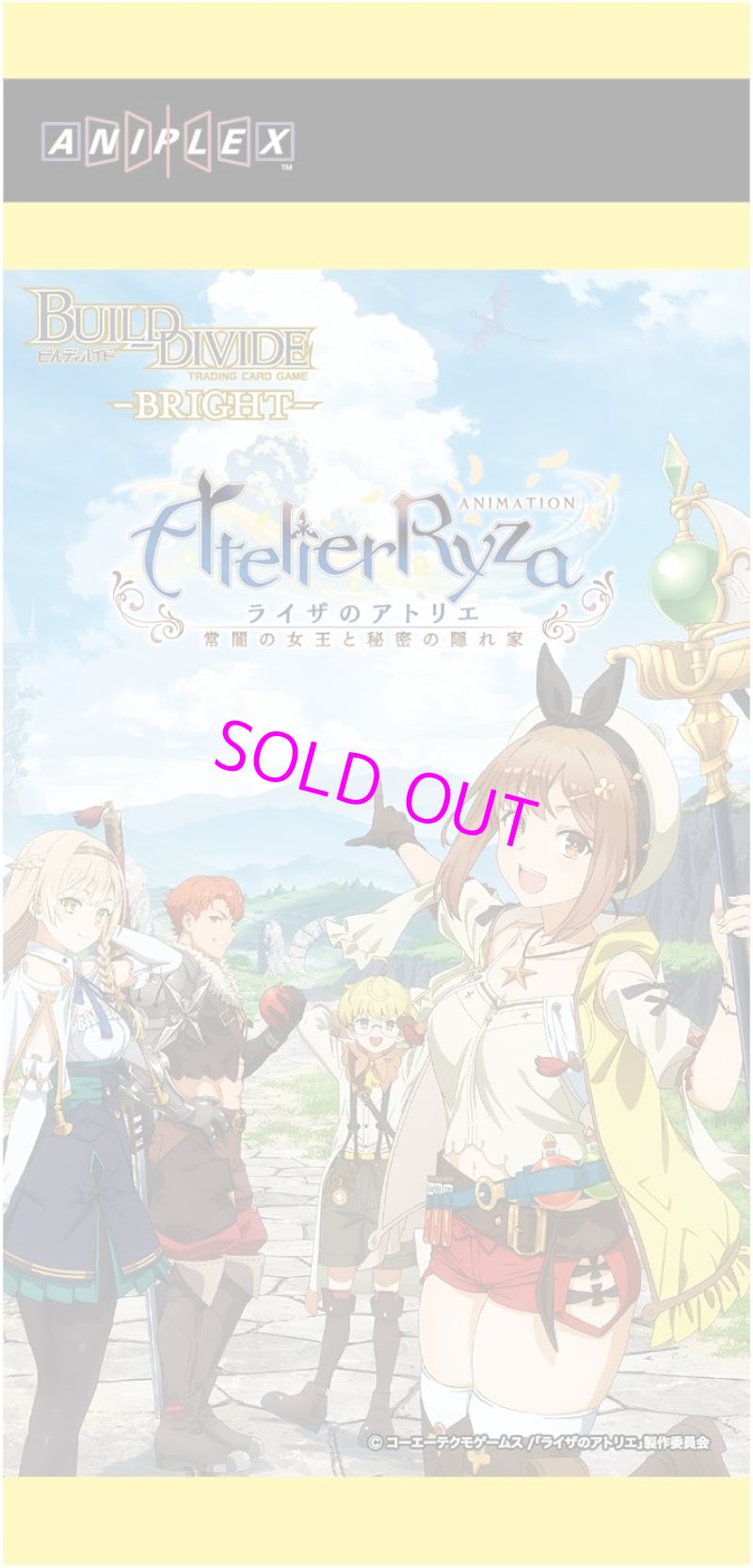 画像1: 【お取り寄せ】ビルディバイド -ブライト- ブースターパック ライザのアトリエ -常闇の女王と秘密の隠れ家-[アニプレックス] (1)