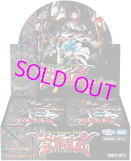 新品シュリンク付　DM25-RP2 邪神vs邪神Ⅱ 4box 新品・未開封】デュエル・マスターズ DM25-RP2 邪神vs邪神II BOX