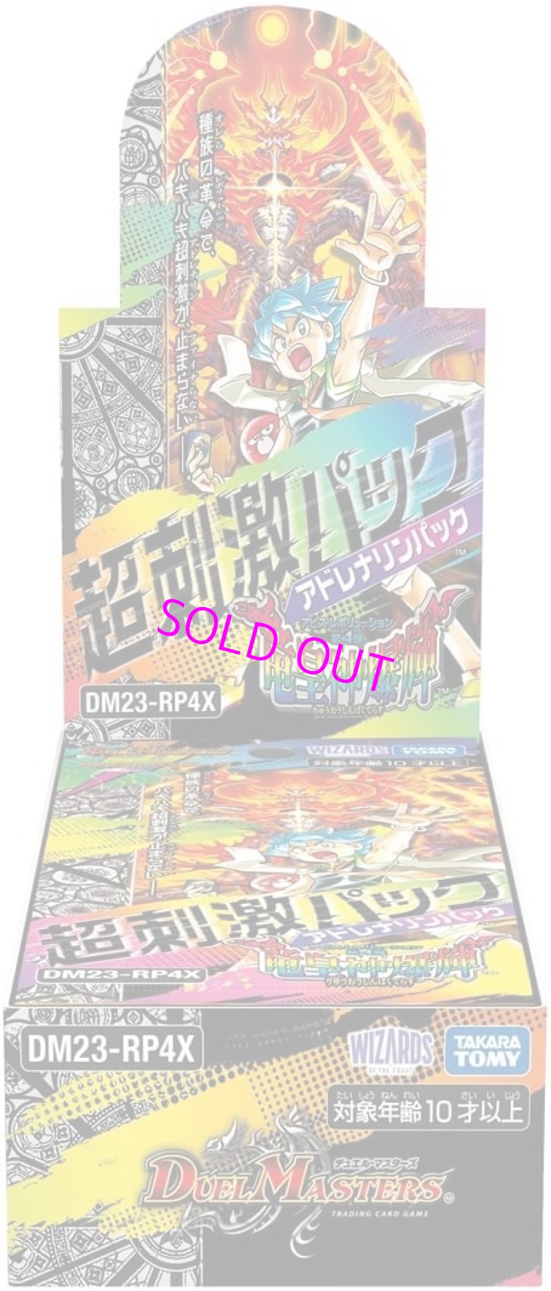 画像1: デュエル・マスターズTCG アビス・レボリューション 第4弾 竜皇神爆輝 超刺激パック DM23-RP4X[タカラトミー] (1)