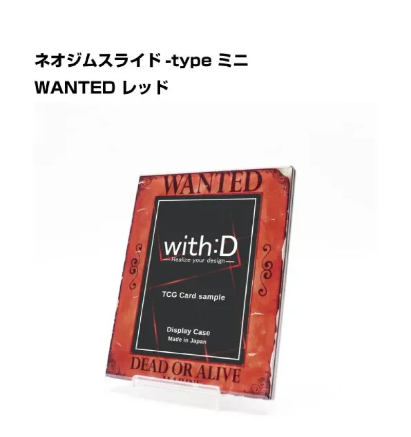 画像2:  [3%OFF]  ネオジム・スライド-type ミニ WANTED 各種類 光沢仕様 T-stand付[with:D] 【ポイント還元率1%】 (2)