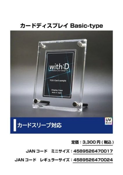 画像1:  [大人気NO.1]  Basic-type[with:D] (1)