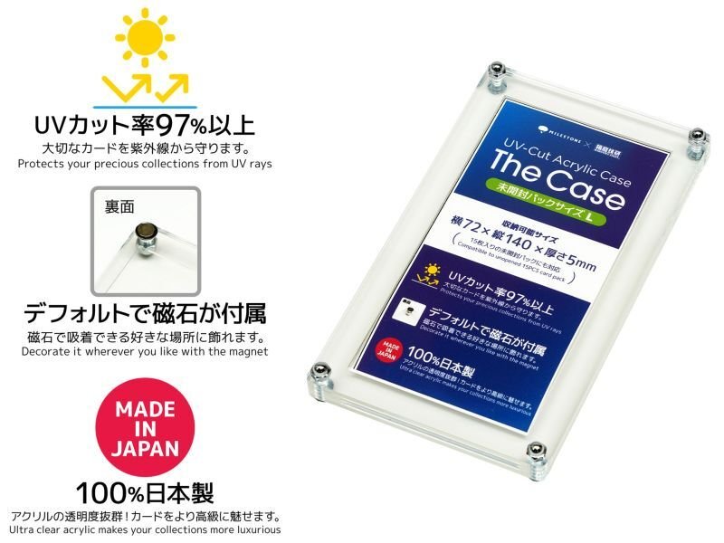画像1: The Case(未開封パックサイズL)[マイルストン] 【ポイント還元率1%】 (1)