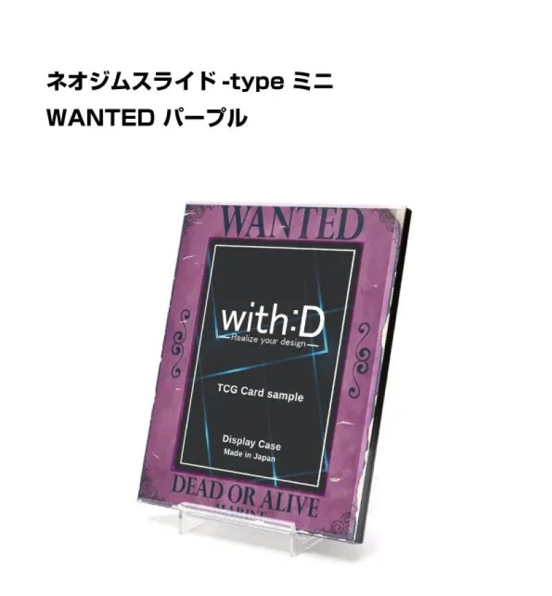 画像5:  [3%OFF]  ネオジム・スライド-type ミニ WANTED 各種類 光沢仕様 T-stand付[with:D] 【ポイント還元率1%】 (5)