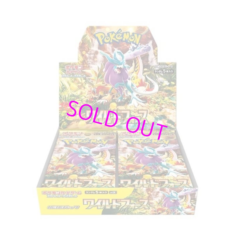 画像1:  [BOX販売]  ポケモンカードゲーム スカーレット&バイオレット 拡張パック ワイルドフォース 【ポイント還元率1%】 (1)