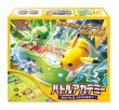 画像1: ポケモンカードゲーム スカーレット&バイオレット バトルアカデミー[pokemon] (1)