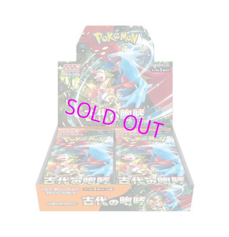 画像1:  [BOX販売]  ポケモンカードゲーム スカーレット&バイオレット 拡張パック 古代の咆哮 BOX 【ポイント還元率1%】 (1)