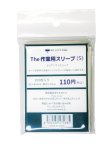 画像1: The 作業用スリーブ (S) (1)