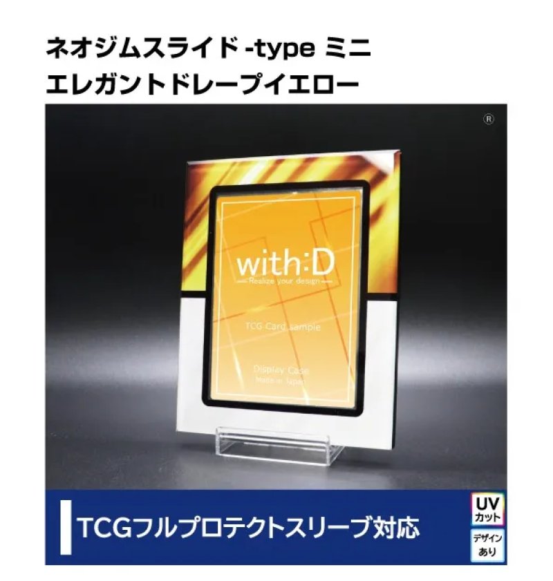 画像1:  [9%OFF]  ネオジム・スライド-type ミニ(フルプロテクトレギュラー対応) エレガントドレープイエロー 光沢仕様 T-sand付[with:D] (1)