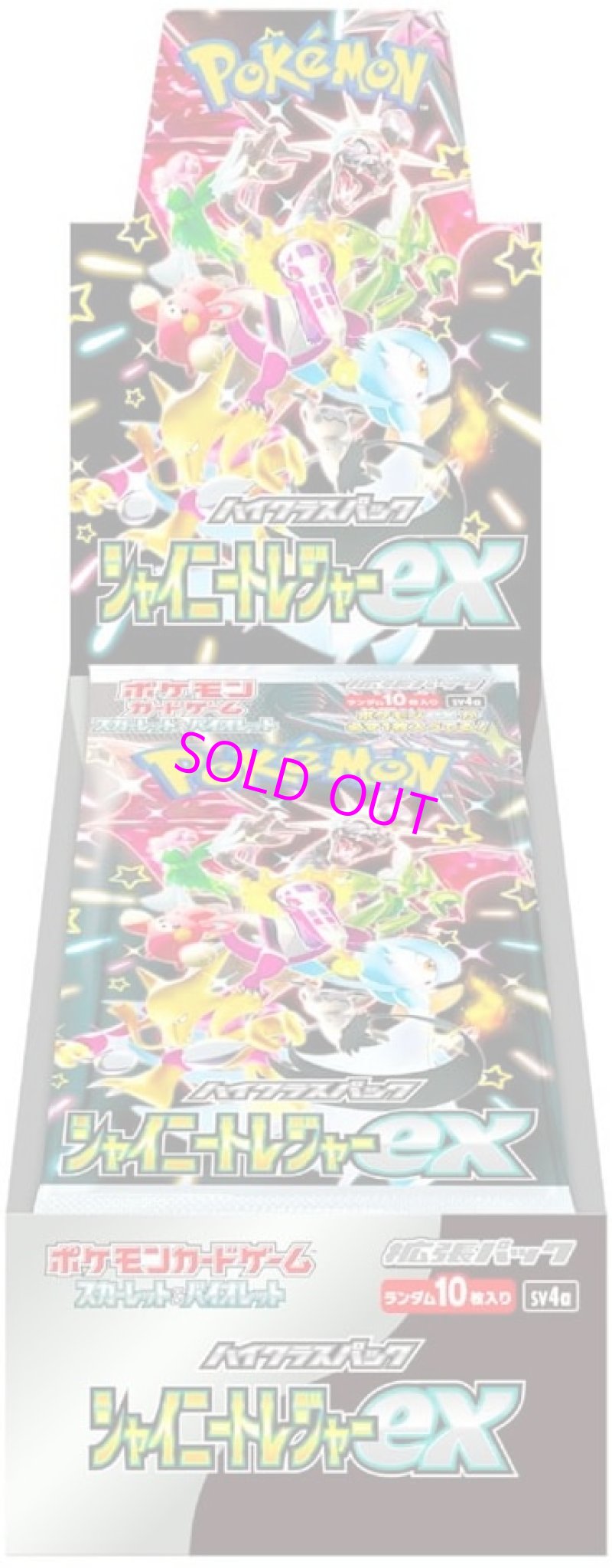 画像1:  【CT販売】[特典有]  ポケモンカードゲーム スカーレット&バイオレット ハイクラスパック シャイニートレジャーex (1CT=20BOX) (1)