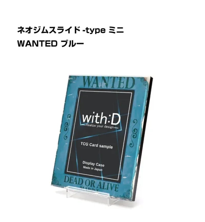 画像3:  [3%OFF]  ネオジム・スライド-type ミニ WANTED 各種類 光沢仕様 T-stand付[with:D] 【ポイント還元率1%】 (3)