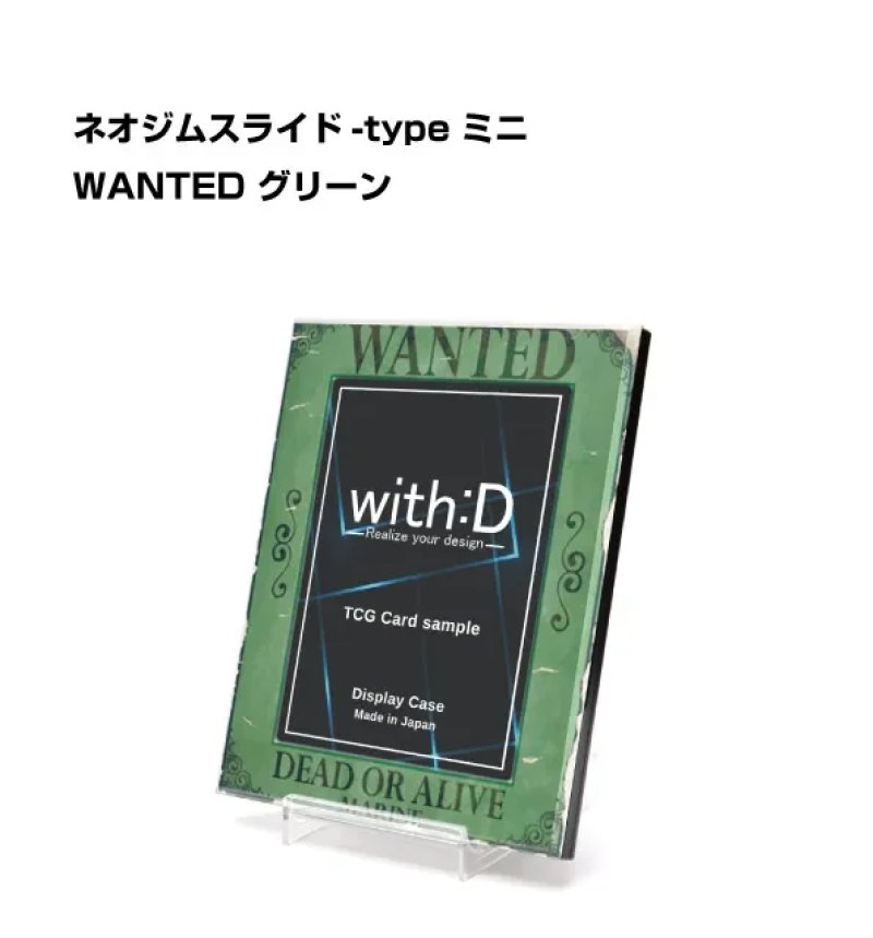 画像4:  [3%OFF]  ネオジム・スライド-type ミニ WANTED 各種類 光沢仕様 T-stand付[with:D] 【ポイント還元率1%】 (4)
