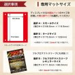 画像3: Basic-type ウッドボード TCGフルプロテクトスリーブ・レギュラーサイズ[with:D] 【ポイント還元率1%】 (3)