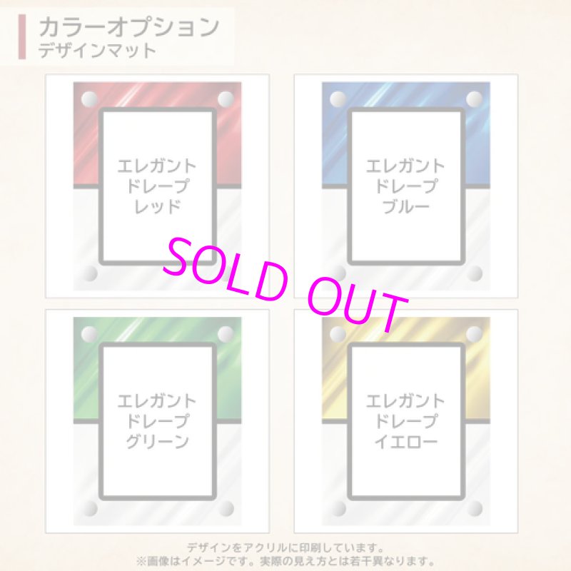 画像7:  [3%OFF]  High-end-type フルプロテクトver エレガントドレープ 各種類 レギュラーサイズ[with:D] 【ポイント還元率1%】 (7)