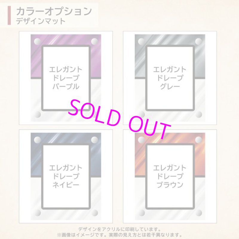 画像8:  [3%OFF]  High-end-type フルプロテクトver エレガントドレープ 各種類 レギュラーサイズ[with:D] 【ポイント還元率1%】 (8)