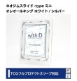 画像1:  [3%OFF]  ネオジム・スライド-typeミニ オレオールキング ホワイト/シルバー 光沢仕様 T-sand付[with:D] 【ポイント還元率1%】 (1)