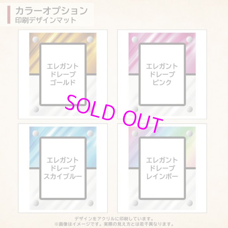 画像9:  [3%OFF]  High-end-type フルプロテクトver エレガントドレープ 各種類 レギュラーサイズ[with:D] 【ポイント還元率1%】 (9)