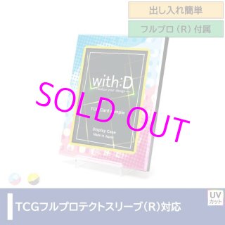 ディズニー・ロルカナ・TCG 日本語版 公式カードスリーブ