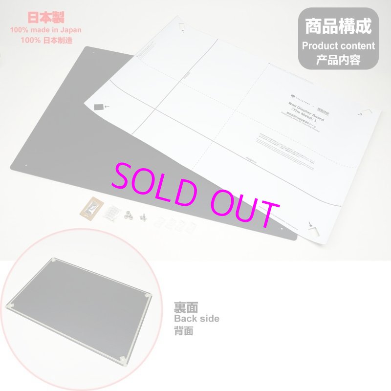 画像3: Wall Display Board The Metal L[マイルストン] 【ポイント還元率1%】 (3)