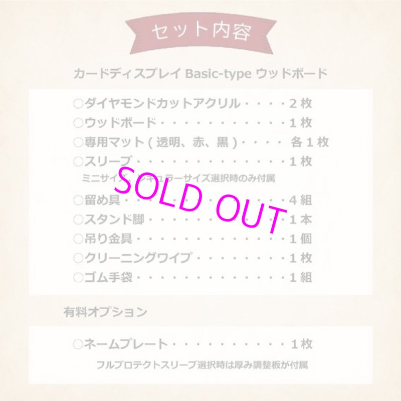 画像10: Basic-type ウッドボード TCGフルプロテクトスリーブ・レギュラーサイズ[with:D] 【ポイント還元率1%】 (10)