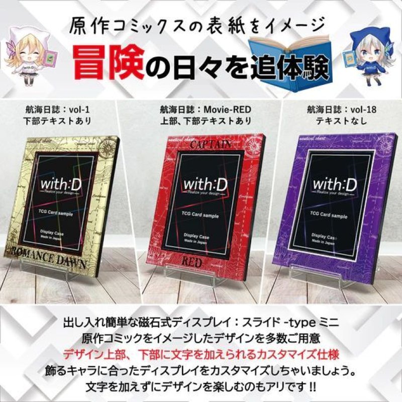 画像2:  [3%OFF]  ネオジム・スライド-type ミニ 航海日誌 God of the Sun T-stand付[with:D] 【ポイント還元率1%】 (2)