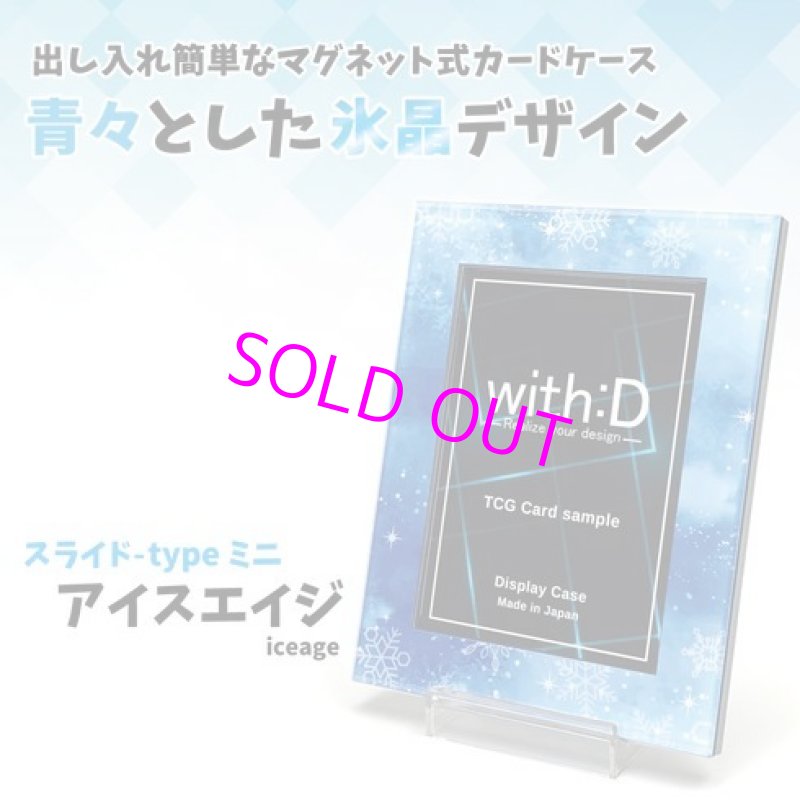 画像2:  [3%OFF]  ネオジム・スライド-type ミニ アイスエイジ T-stand付[with:D] 【ポイント還元率1%】 (2)
