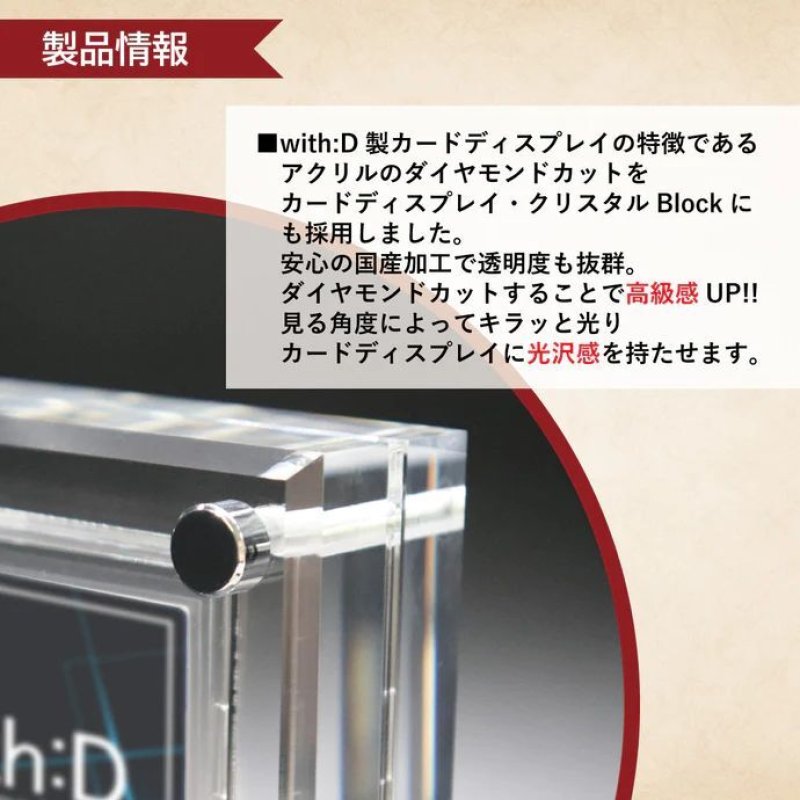 画像4:  [3%OFF]  クリスタルBlock フルプロテクトver UV対策強化 WANTEDナチュラル(クリスタル台座付)[with:D] 【ポイント還元率1%】 (4)