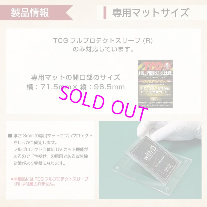 画像3:  [3%OFF]  High-end-type フルプロテクトver エレガントドレープ 各種類 レギュラーサイズ[with:D] 【ポイント還元率1%】 (3)