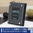 画像1: Basic-type ウッドボード TCGフルプロテクトスリーブ・レギュラーサイズ[with:D] 【ポイント還元率1%】 (1)