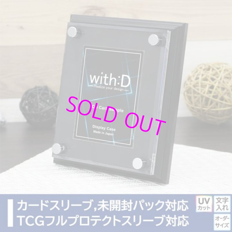 画像1: Basic-type ウッドボード TCGフルプロテクトスリーブ・レギュラーサイズ[with:D] 【ポイント還元率1%】 (1)