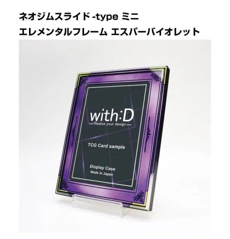 画像1:  [3%OFF]  ネオジム・スライド-typeミニ エレメンタルフレーム・エスパーバイオレット 光沢仕様 T-sand付[with:D] 【ポイント還元率1%】 (1)