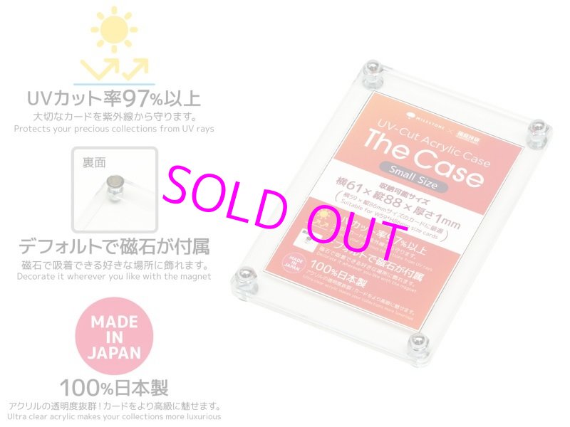 画像1:  [20%OFF]  The Case(Small Size)[マイルストン] (1)
