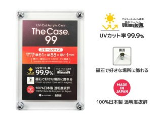The Case 99(未開封パックサイズS)[マイルストン]【ポイント還元