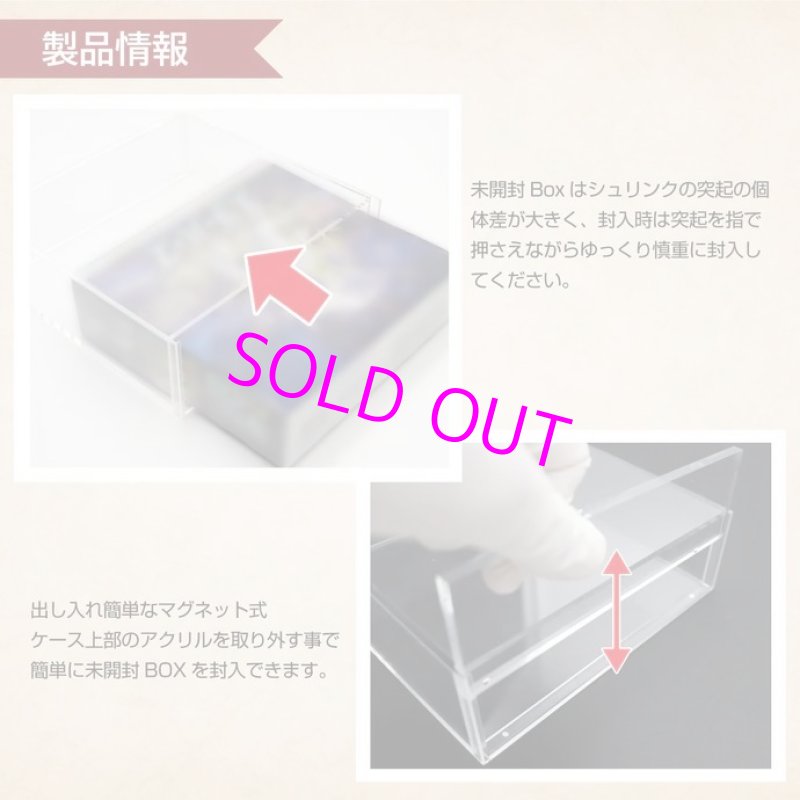 画像5: マグネット・アクリルケース Regular-type[with:D] 【ポイント還元率1%】 (5)