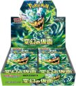 画像1:  【CT販売】[特典付]  ポケモンカードゲーム スカーレット&バイオレット 拡張パック 変幻の仮面 (1)