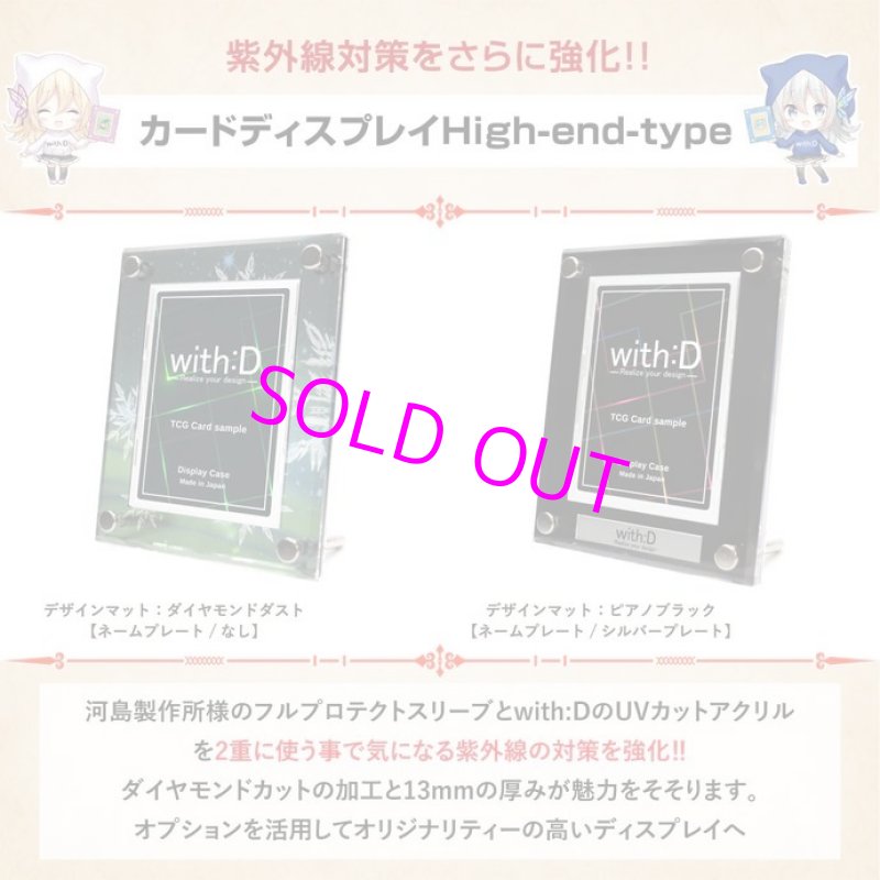 画像2:  [3%OFF]  High-end-type フルプロテクトver エレガントドレープ 各種類 レギュラーサイズ[with:D] 【ポイント還元率1%】 (2)