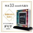 画像2:  [3%OFF]  クリスタルBlock フルプロテクトver ダリア(クリスタル台座付)[with:D] 【ポイント還元率1%】 (2)
