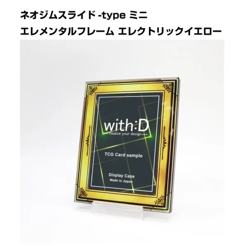 画像1:  [3%OFF]  ネオジム・スライド-typeミニ エレメンタルフレーム・エレクトリックイエロー 光沢仕様 T-sand付[with:D] 【ポイント還元率1%】 (1)
