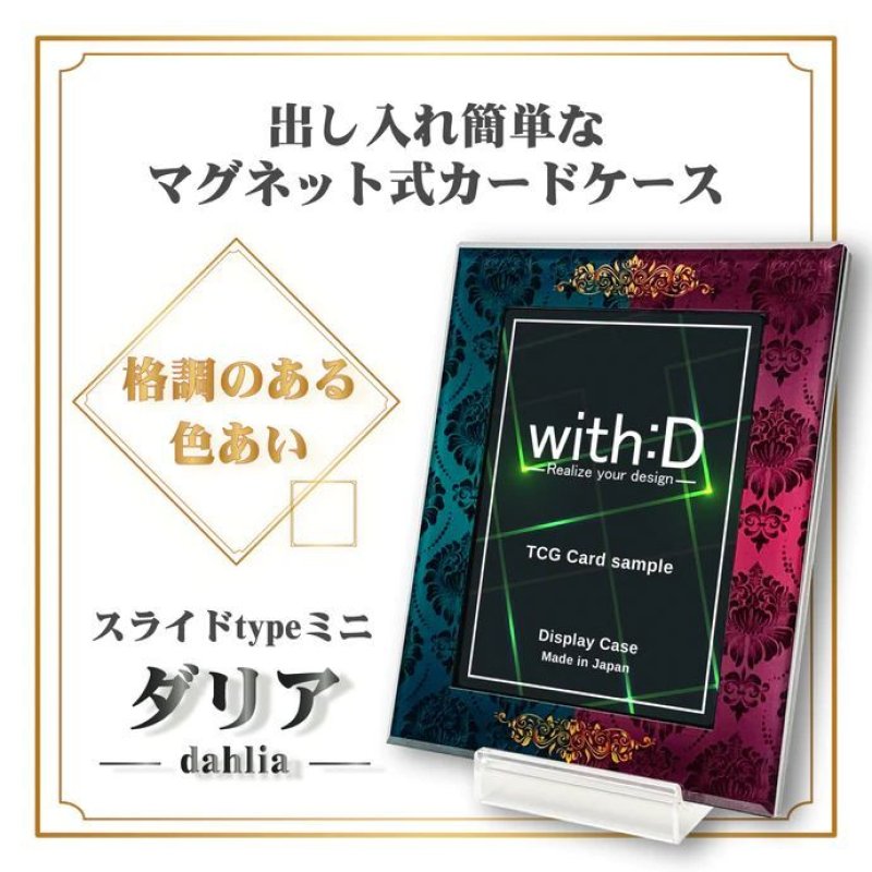 画像2:  [3%OFF]  ネオジム・スライド-type ミニ ダリア T-stand付[with:D] 【ポイント還元率1%】 (2)