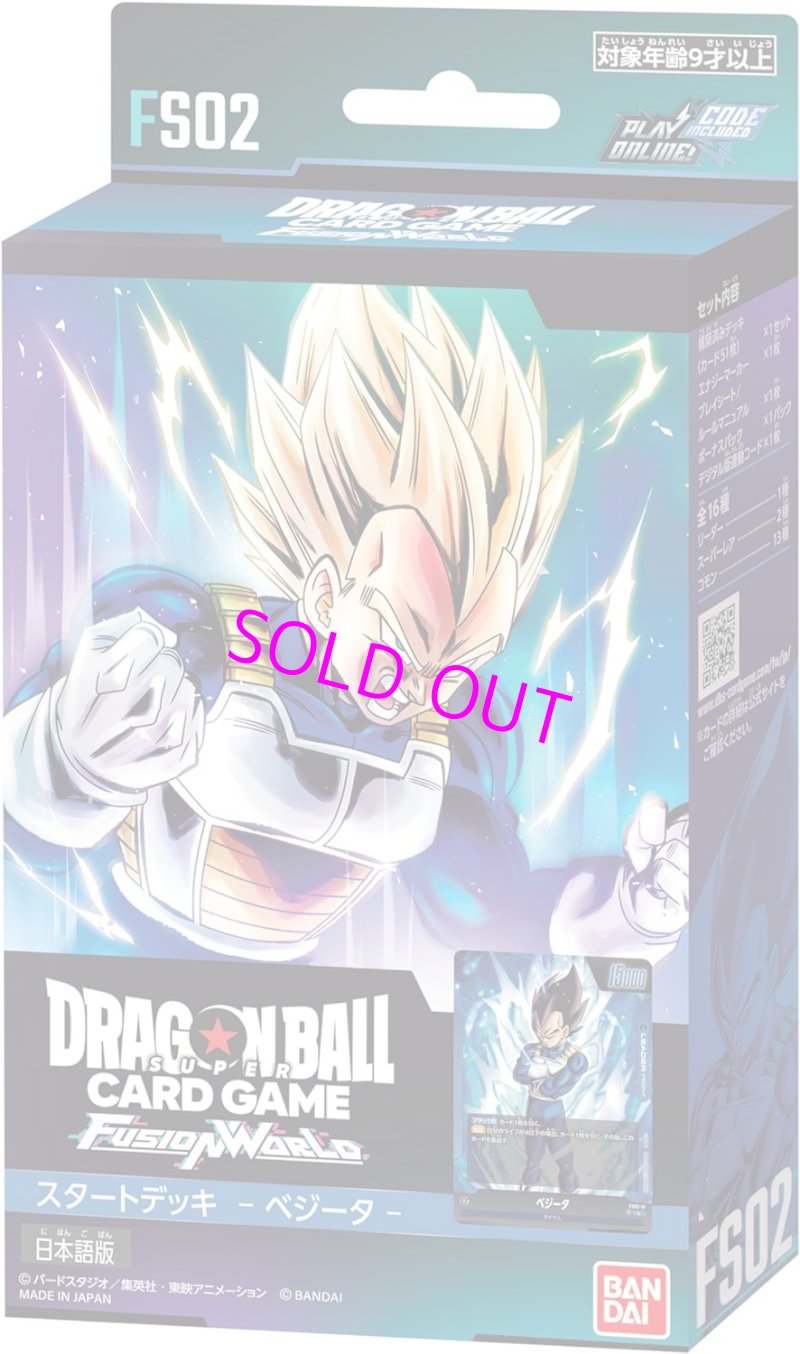 画像1:  【予約】  ドラゴンボールスーパーカードゲーム フュージョンワールド スタートデッキ ベジータ FS02  (1)