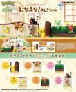 画像1:  [BOX販売]  ポケットモンスター ぴょこっとおかえり!コレクション[リーメント] 【ポイント還元率1%】 (1)