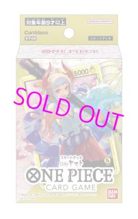 ONE PIECE - スタートデッキEX　ギア5 4個 ワンピースカードゲーム スタートデッキEX「ギア5」の新品/中古