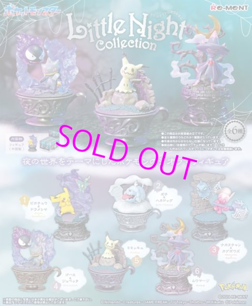 画像1:  [BOX販売]  ポケットモンスター  ポケモン Little Night Collection[リーメント] 【ポイント還元率1%】 (1)