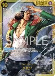 画像1: ONE PIECEカード  頂上決戦 SEC クザン OP02-121[ランクA] (1)