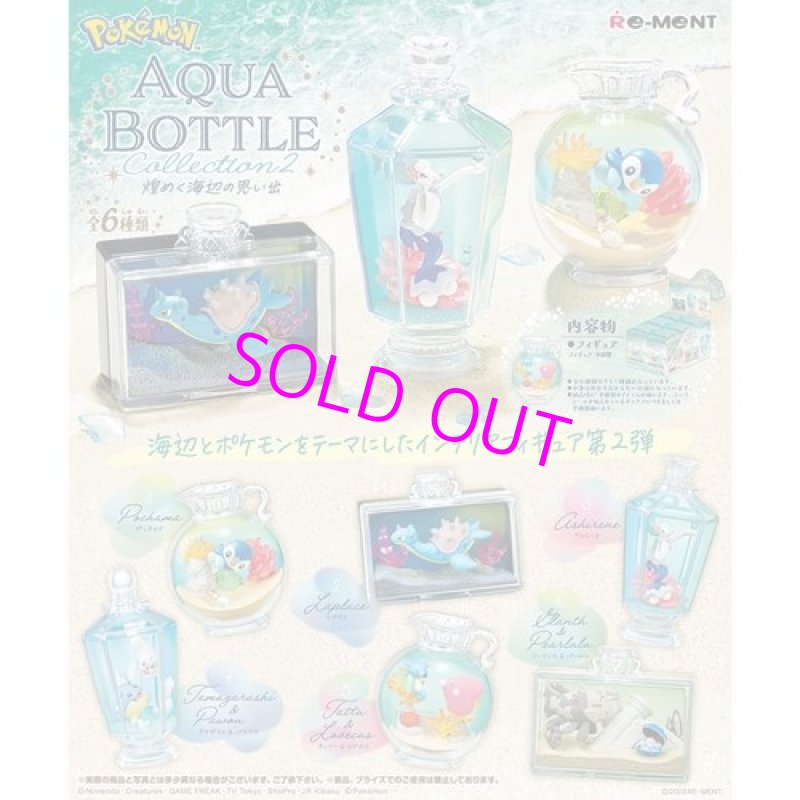 画像1:  [BOX販売]  ポケットモンスター AQUA BOTTLE collection2 -煌めく海辺の思い出-[リーメント] 【ポイント還元率1%】 (1)