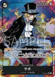 画像3: ONE PIECEカード 謀略の王国 SR サボ[ランクA] (3)
